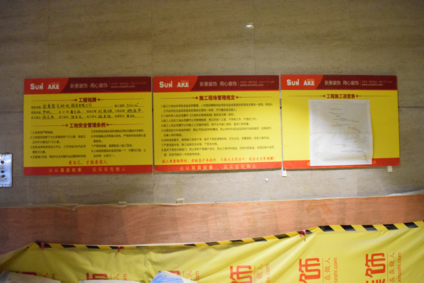 辦公室裝修施工管理現場