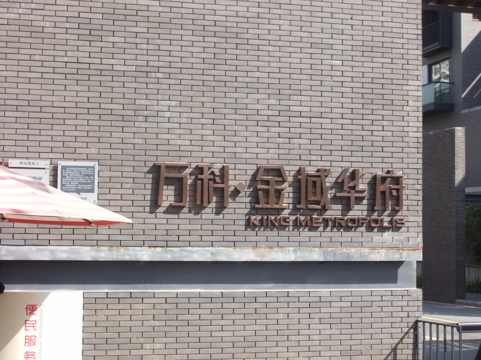 深圳市萬科金域華府别墅空調工程