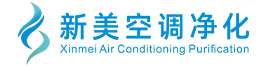 新美空調淨化logo